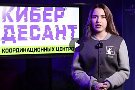 Кибердесант.2025: видеовизитка Кристины Солодиловой